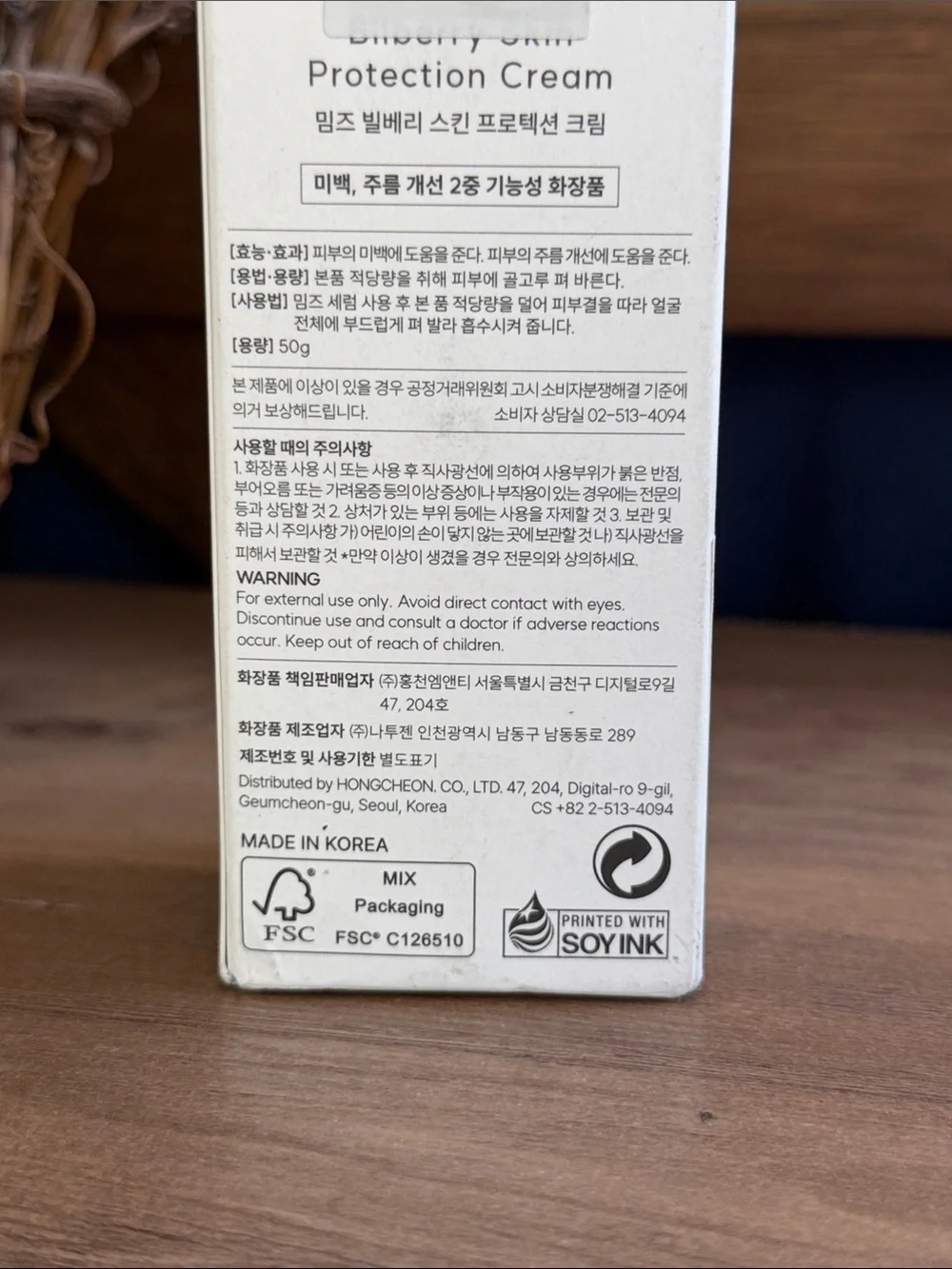 Bilberry Skin Protection cream